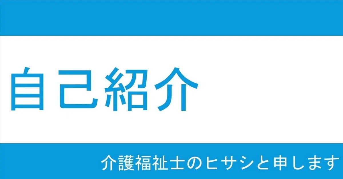 自己紹介用画像