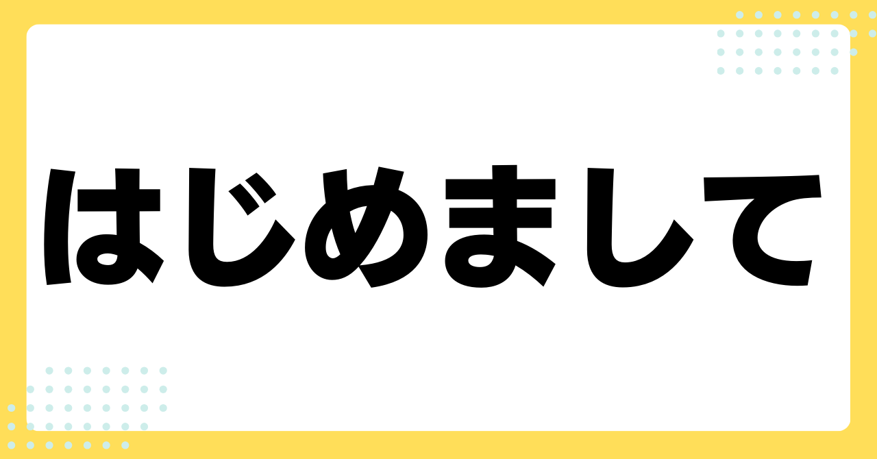 介護の情報サイト・楽カイ　記事のアイキャッチ画像