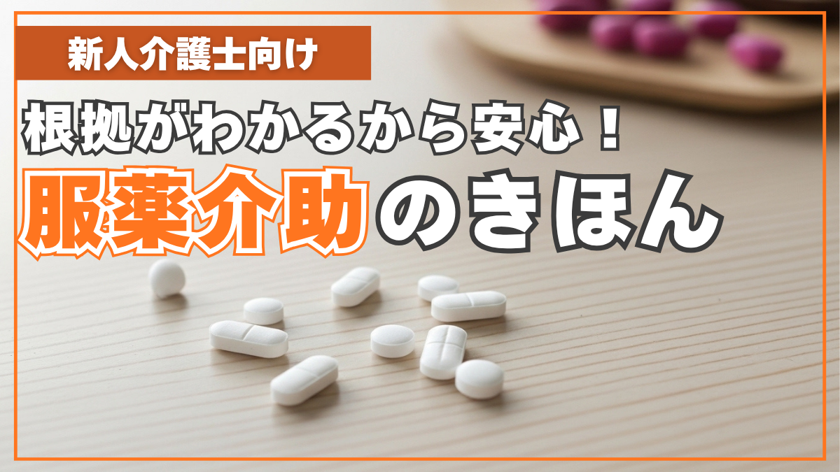 根拠がわかるから安心！