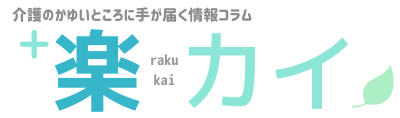 楽カイ