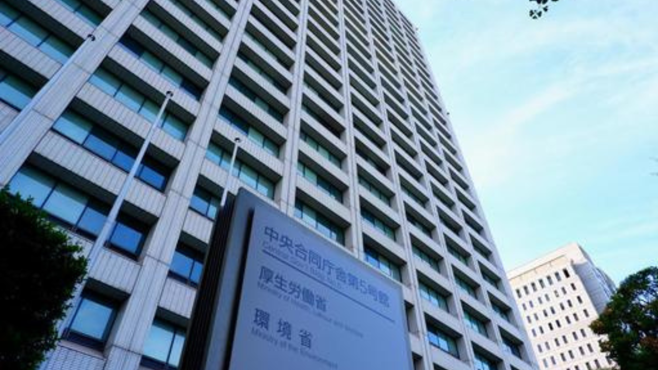 厚生労働省の建物