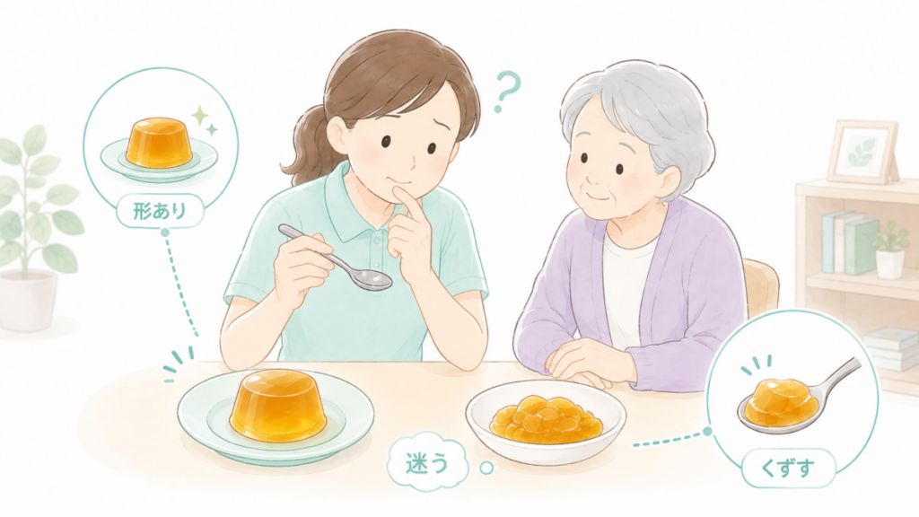 介護職員が高齢者の前で、形を残したお茶ゼリーと崩したお茶ゼリーを見比べているイラスト