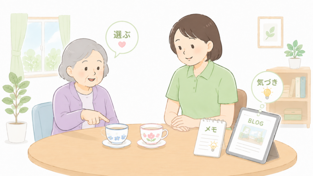 介護施設ブログのネタがないときは、行事ではなく日常を拾う