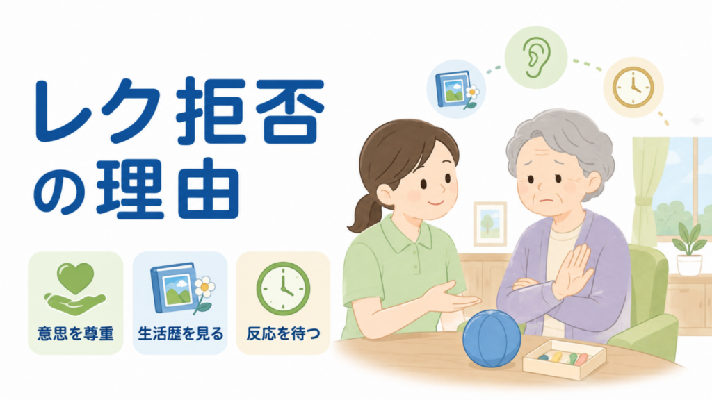 レク参加を拒否する高齢者に、介護職が意思や生活歴を尊重しながら穏やかに関わる様子