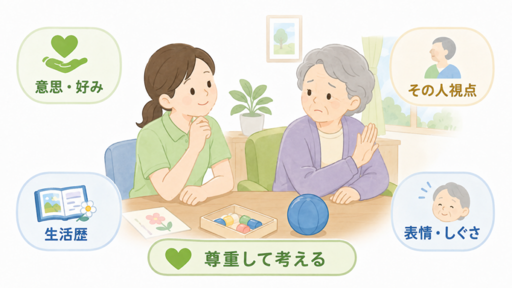 レクを嫌がる高齢者に対し、介護職が意思や生活歴、表情を見ながら落ち着いて関わる様子