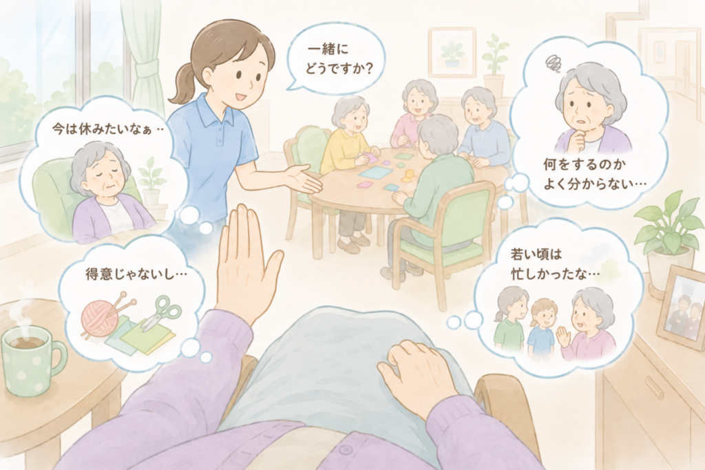 利用者本人の視点から、レクへの誘いに対して休みたい気持ちや不安、生活歴などを感じている場面