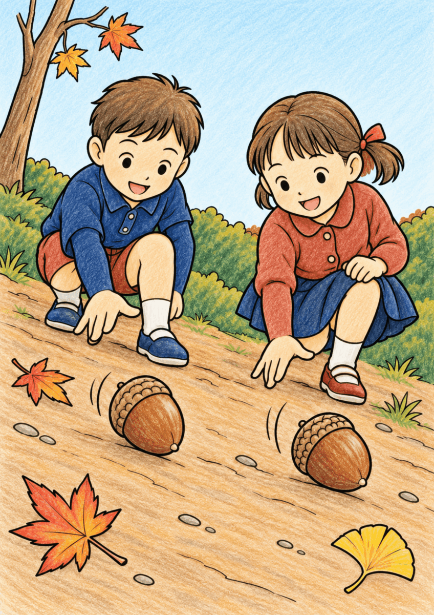 緩やかな土の坂で、二人の子どもが大きなどんぐりを同時に転がし、どちらが先に着くか見ている同じ構図を、茶色のどんぐり、黄と赤の落ち葉、深緑の草、紺と赤茶の服でやさしく彩った着色見本