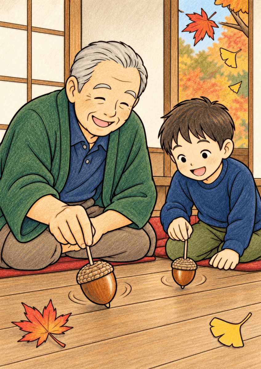縁側で、父親と子どもが爪楊枝を刺した大きなどんぐりごまを回し、床の上で見守っている同じ構図を、茶色のどんぐり、木の縁側、深緑と紺の服、赤い座布団でやさしく彩った着色見本