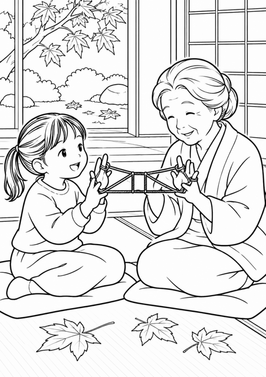 こたつを出す前の秋の居間で、祖母と孫が向かい合い、太めの赤いひもで橋の形を作っている様子を、太く見やすい黒線で描いた高齢者向け塗り絵
