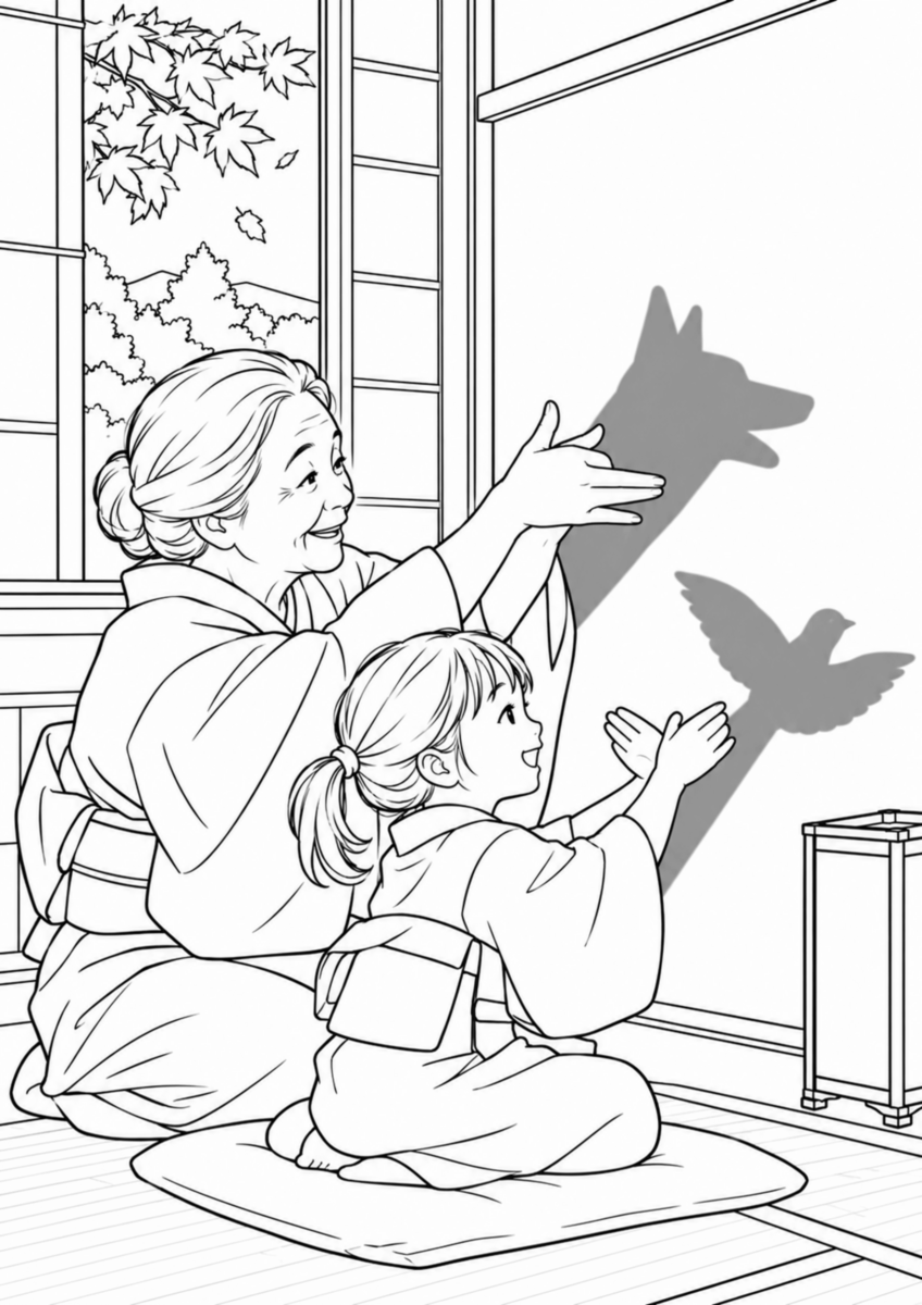 夕方の和室で、祖母と孫が壁に向けた明かりの前で手を組み、犬と鳥の影を作っている様子を、太く見やすい黒線で描いた高齢者向け塗り絵