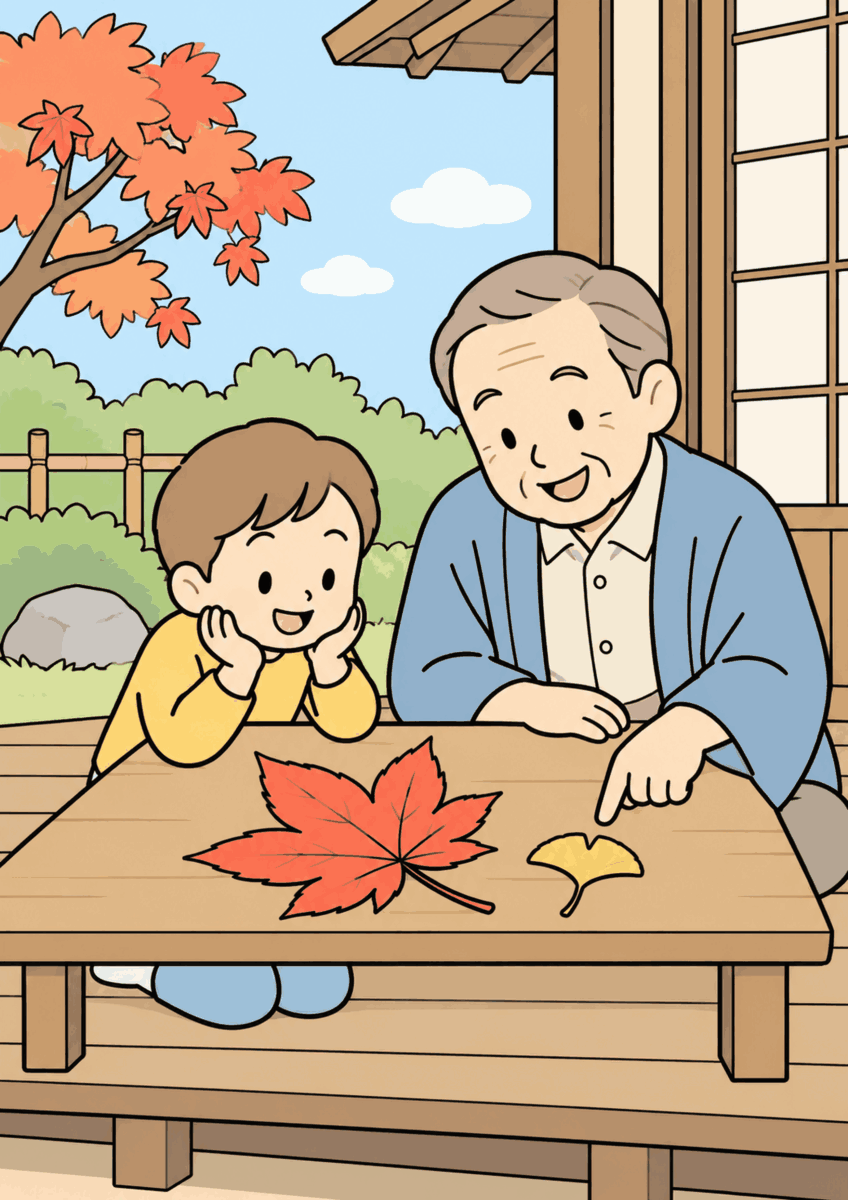昭和の縁側で、祖父と子どもが拾った大きな葉と小さな葉を机に並べて比べている同じ構図を、11月らしい赤、黄、茶、落ち着いた青や緑でやさしく彩った着色見本