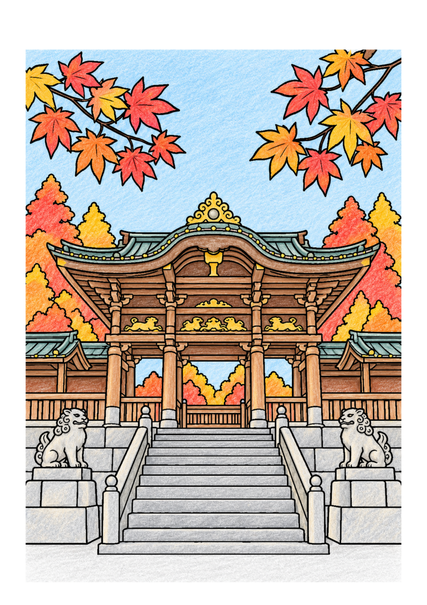 日光東照宮の紅葉を主役に、晩秋の季節感が伝わる自然な一場面を建物や景観の自然な色、紅葉の朱と黄、空の淡い青で仕上げた着色見本