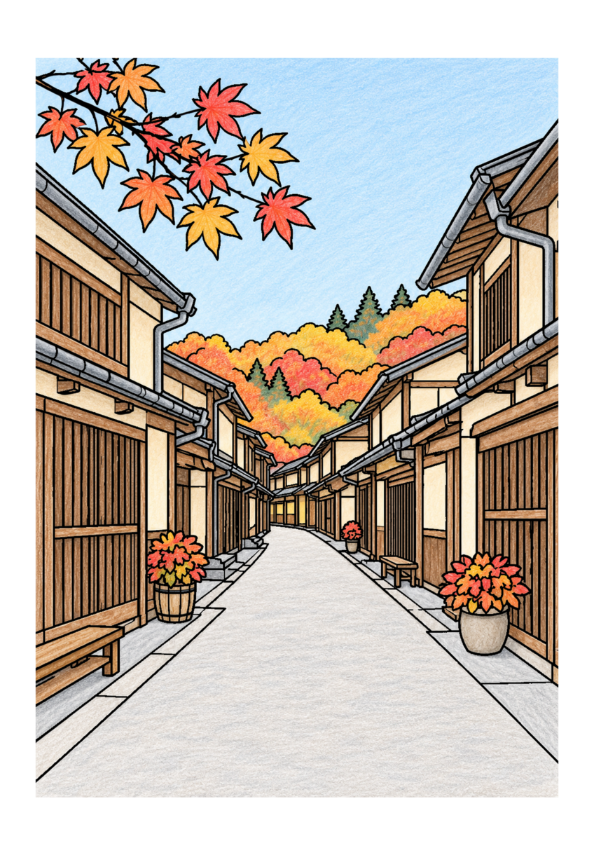 高山の古い町並みを主役に、晩秋の季節感が伝わる自然な一場面を建物や景観の自然な色、紅葉の朱と黄、空の淡い青で仕上げた着色見本