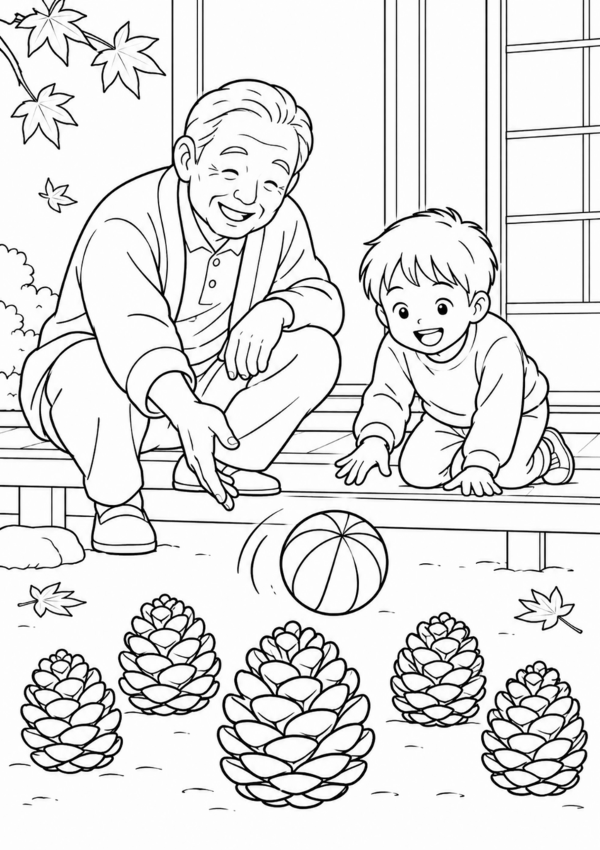 縁側の前で、祖父と孫が並べた大きな松ぼっくりへ布のボールを転がして遊んでいる様子を、太く見やすい黒線で描いた高齢者向け塗り絵